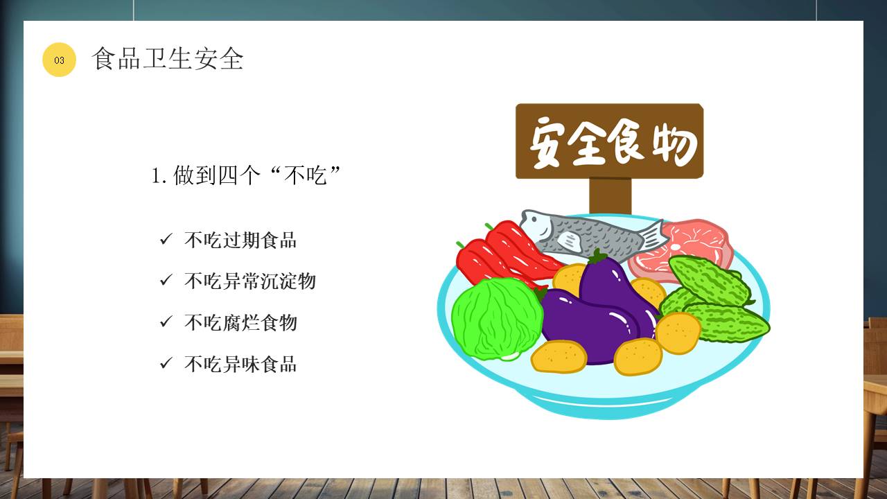 开学系列 (22).pptx